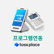 결제 시스템