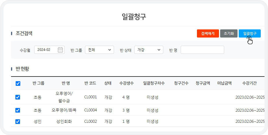 청구