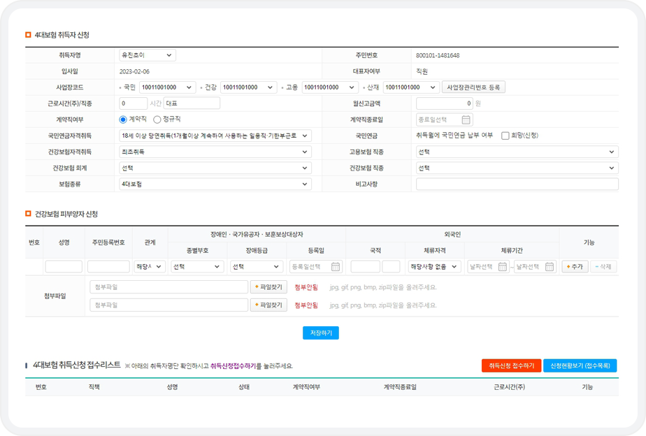취득신청
