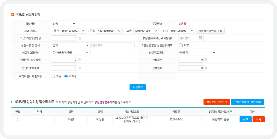 상실신청