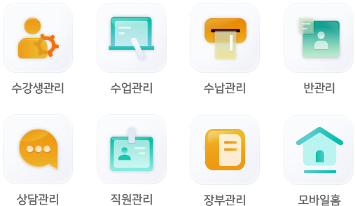 아카데미업솔루션