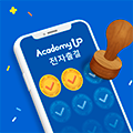 전자출결 시스템