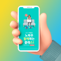 모바일홈 서비스